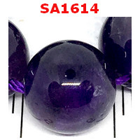 SA1614 : อะเมทิสต์ (Amethyst)