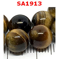 SA1913 : ไทเกอร์อาย (Tiger Eyes) 