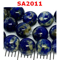 SA2011 : ลาพิส ลาซูรี่่ (Lapis Lazuri)