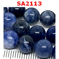 SA2113 : ลาพิส ลาซูรี่่ (Lapis Lazuri) 