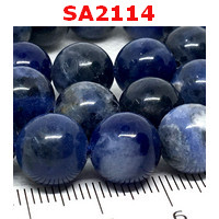 SA2114 : ลาพิส ลาซูรี่่ (Lapis Lazuri) 