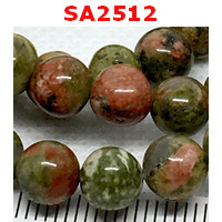 SA2512 : ยูนาไค้ท์ (Unakite) เม็ดละ