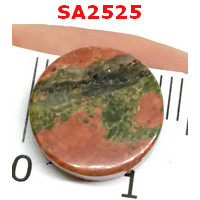 SA2525 : ยูนาไค้ท์ (Unakite) เม็ดละ