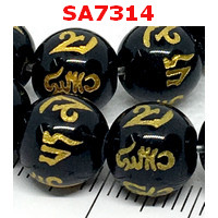 SA7314 : หินอะเกตดำลายคาถาทิเบตทอง เม็ดละ
