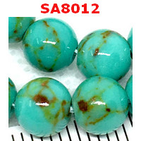 SA8012 : หินหยกอัฟริกา เม็ดละ